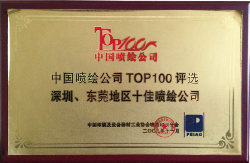 為什么我們的噴繪解決方案有競爭力？