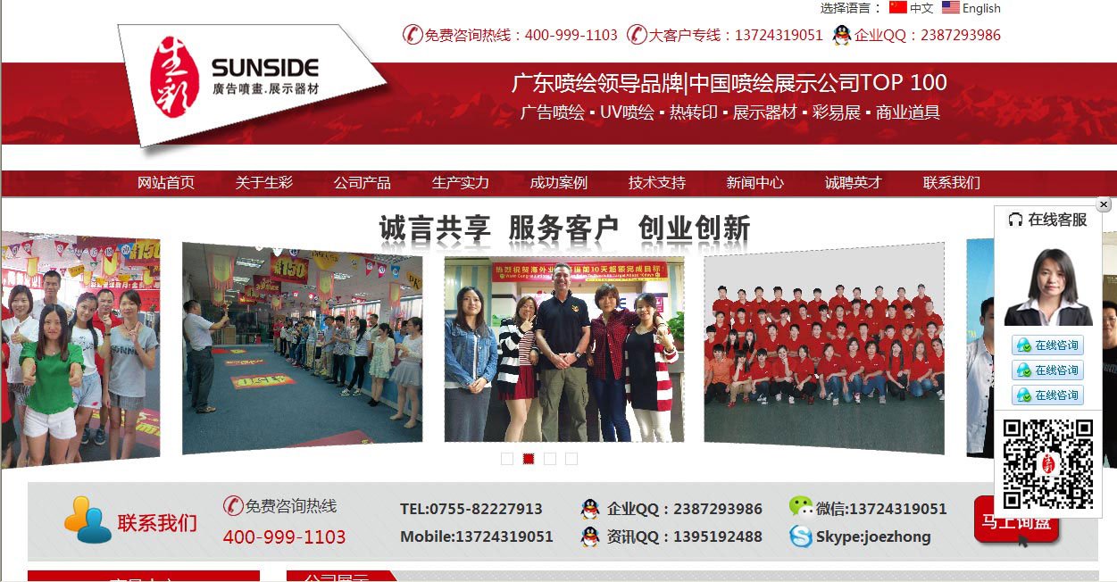 慶祝公司新版網站上線。