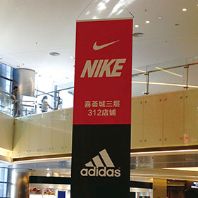 購物中心廣告條幅，雙面廣告布