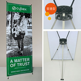 經濟型韓式防風X展架