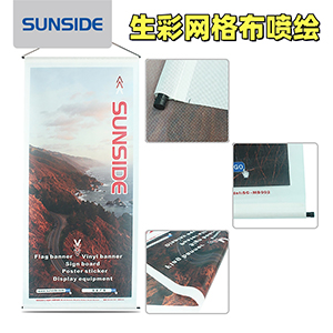 Flame-retardant printed mesh fabric supplier