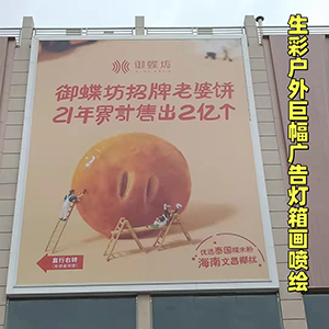 Shenzhen Company offers a solution for outdoor large-scale light box printing